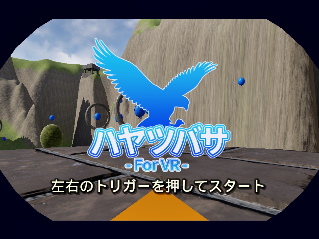 ゲームの画像